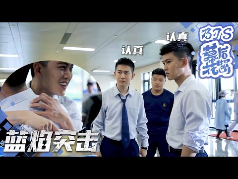 #任嘉倫 和韓宇辰戲裏吵得不可開交，導演喊停立刻抱抱~ | 藍焰突擊 BTS | Idol Box