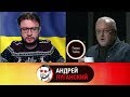 🔴 Відео-блогер Андрій Луганський | За чай.com - 23:10