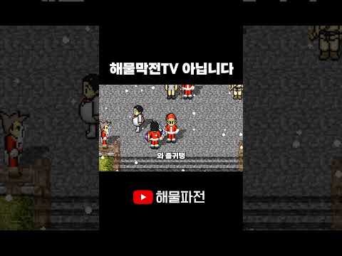 유사품을 주의하세요 #shorts #<strong>바람의나라</strong> #바람