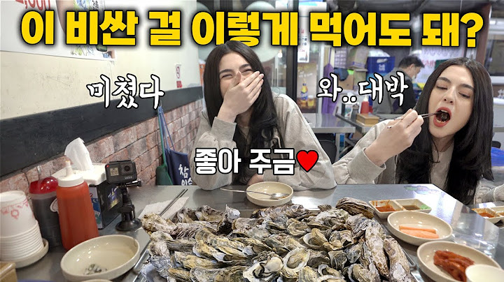 태어나서 해산물은 구경 못 해본 외국인이 한국에서 굴을 잔뜩 사주자..  태어나 처음 먹은 굴찜 외국인 반응, 산골시골소녀의 한국체험 #2