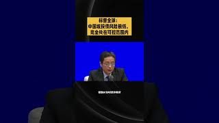 标普全球：中国城投债风险极低，完全处在可控范围内
