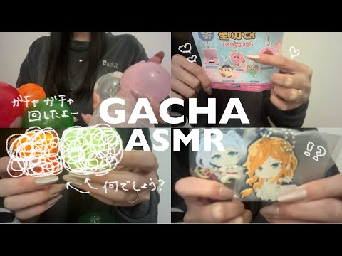 【ASMR】ガチャガチャ回してきたから見て〜✌🏻 ̖́-🩷【囁き声】