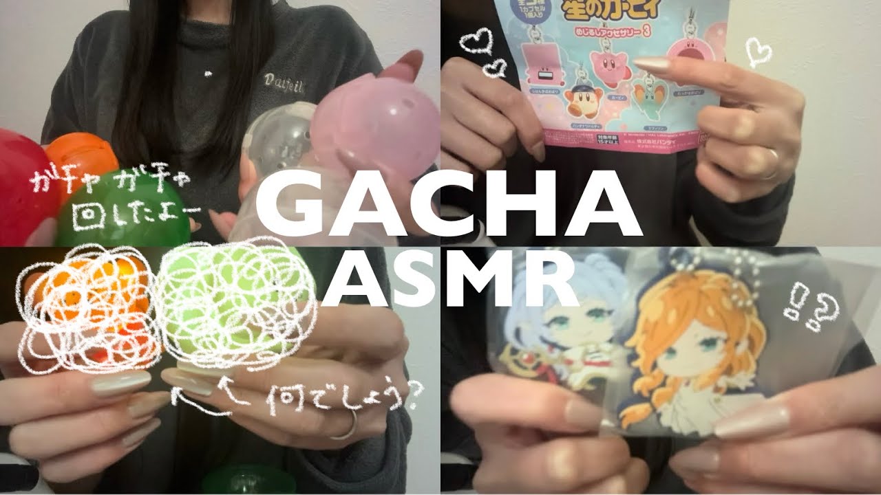 【ASMR】ガチャガチャ回してきたから見て〜✌🏻 ̖́-🩷【囁き声】