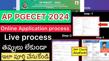 AP PGECET 2025 ONLINE APPLICATION PROCESS | PGECET STEP BY STEP IN TELUGU