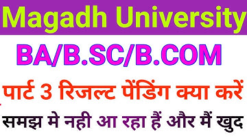 Magadh University part 3 result pending,ba/bsc/bcom part 3 result pending Magadh University