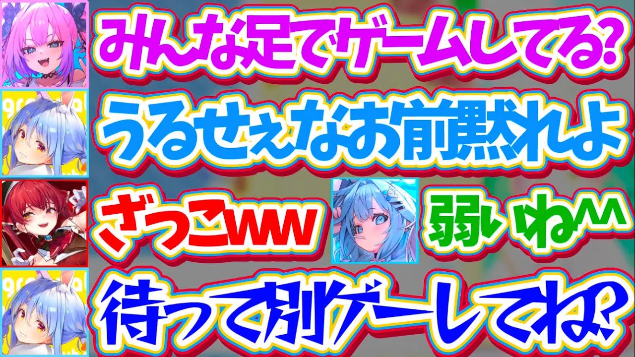 【神回まとめ】無言マリパではなく『煽り合いマリパ』でお互いを煽り散らかしていた結果、実は別の世界線でCPUを煽り散らかしていたことに気づくホロメン達w【ホロライブ切り抜き/兎田ぺこら/宝鐘マリン】