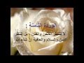 ورود النبيل فيديو HD ورود النبيل فيديو HD