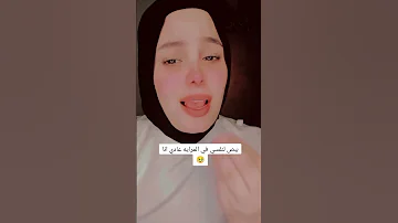 ياه عاسنين المجروحين مني في هواه 