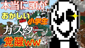 マイクラで迷惑をかけまくるコレコレリスナーのワールドをscp106 オールドマン で荒らしたったww Minecraft マインクラフト 荒らそうぜ Mp3