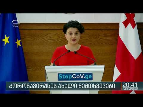 კოვიდ19- ის 15 ახალი შემთხვევა - აქედან ორი პაციენტის წყარო უცნობია