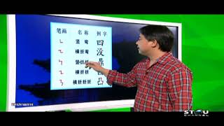 ◣ มสธ.◢ 10162 ภาษาจีนเพื่อการสื่อสาร ครั้งที่1 ผลิตภาค 2/60