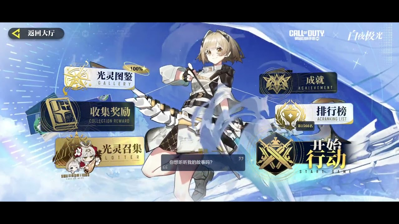 [CoD:M] Alchemy Stars - Card Level up 100% - 白夜极光 - Chinese version ...