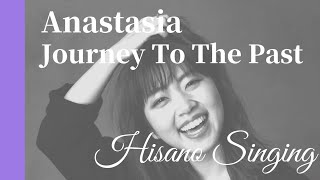アナスタシア『Journey to the Past/過去への旅』covered by Hisano YASUI 日本語 歌詞付