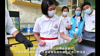 Publication Date: 2020-12-04 | Video Title: Tung Wah Group of Hospitals Ma Chun Yuk Memorial Secondary School - STEAM