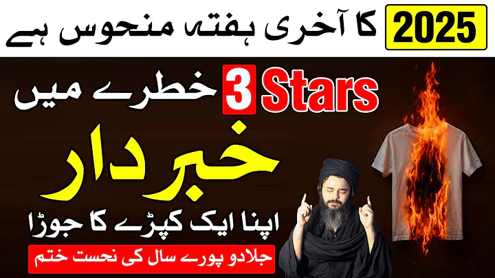 Saal K Akhri Hafte Kapre Ka Jora Zaror Jalana | Last Week of 2025 | Mehrban Ali