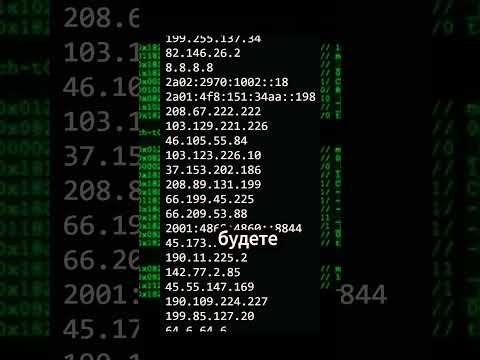 dns resolver при переборе сабдоменов #programming #cybersecurity #hacker