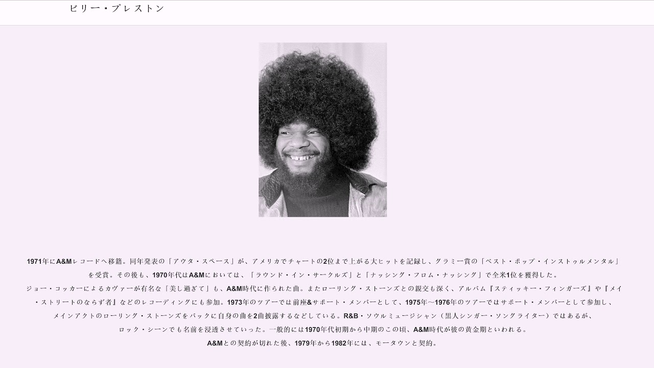 ビリー プレストン Youtube ビリー プレストン Youtube