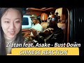 Chinese reacts to Zlatan feat. Asake - Bust Down (Visualizer)|Chinese Reaction&Analysis