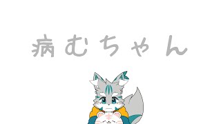 【雑談】まったり近況報告