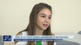 Брат И Сестра От Шумен Шампиони По Математика