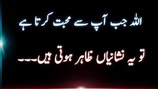 Quotes about ALLAH | best collection of islamic urdu quotes | Islamic urdu quotes