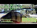 Обзор Black Hole Booster BTS 632ML