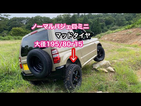 パジェロミニで使用‼️ 195 80 15 マッドスター　MTタイヤ パジェロミニで使用‼️ 195 80 15 マッドスター MTタイヤ