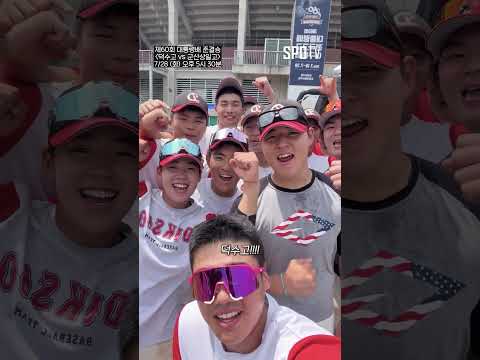 <strong>2009년</strong> 챔피언 덕수고 vs 2023년 챔피언 군산상일고 #SPOTV고교야구
