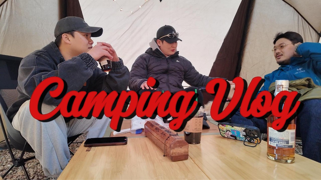 V.M.W crew 캠핑 브이로그