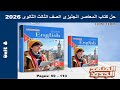 حل يونت 8 تمارين الوحدة الثامنة بالكامل كتاب المعاصر انجليزى الصف الثالث الثانوى 2026 صـ 59 110