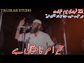 Short clip allama haq nawaz jhangvi shaheed new status 2022  mard e mujahid  shan e sahaba