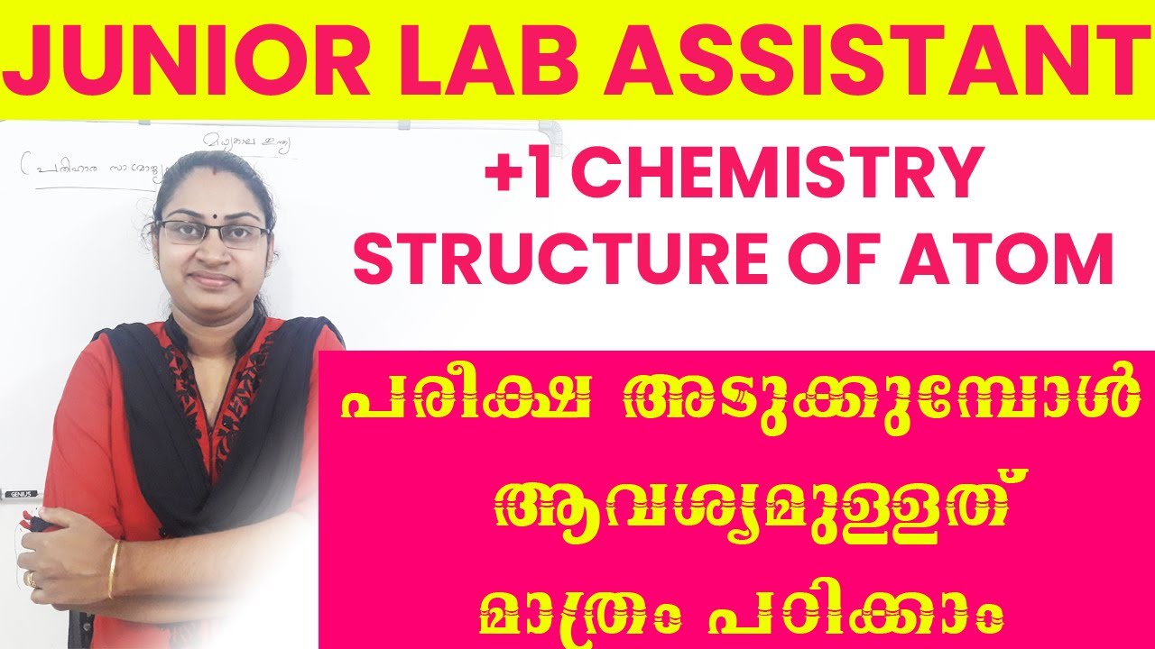 JUNIOR LAB ASSISTANT|+1 CHEMISTRY STRUCTURE OF ATOM|CATHODE RAY TUBE EXPERIEMNT|KERALA PSC|
