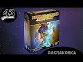 Распаковка локализации Cosmic Encounter