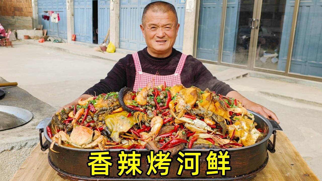 740買28斤河鮮，做香辣河鮮一鍋燜，配上地瓜燒絕了！