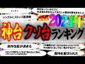 【切り抜き】2024年PS機種合戦【SEVEN’S TV】