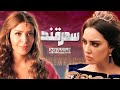 مسلسل سمرقند الحلقة 20