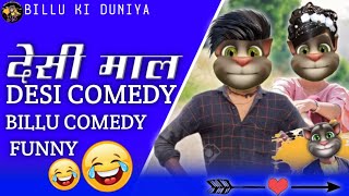 Desi Maaldesi Comedydesi Love Story Comedy Dipawali Specialdesi Comedy 202223