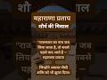 महाराणा प्रताप Rajasthan GK