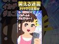 🔥45万再生感謝💗🦑みんなであのゲームしたら楽しすぎたんだけどぉぉぉww【創作】#笑える話 #スカッとする話 #ねこたん #shorts #イカゲーム #型抜き #ダルゴナ