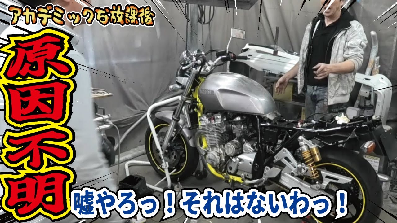 YAMAHA XJR1300 ro01j 車検令和8年5月 Yamaha XJR1300 Café Racer: “Kojirō” – BikeBound