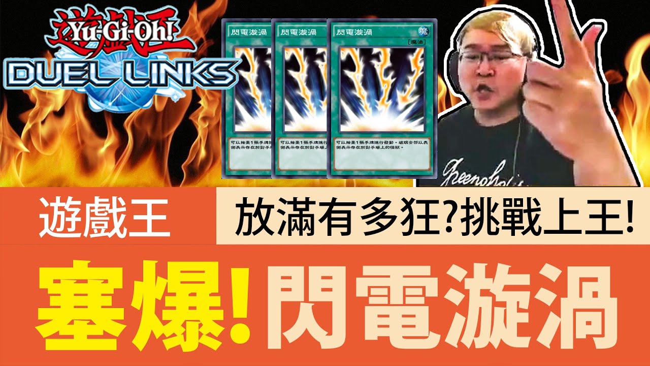 遊戲王duel Links 迷宮兄弟lv40周回8000 Youtube