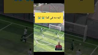 كرة_القدم لاعبي_كرة_القدم حظ عدم_التوفيق دوري اكشن_يا_دوري في_الجول koora احمد_حسين