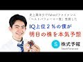 [2019/02/26]収支報告▲2万8497円/明日の株を本気予想！【損切り解説回】