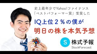 [2019/02/26]収支報告▲2万8497円/明日の株を本気予想！【損切り解説回】