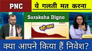 PNC Infratech share latest news | Krsnaa Diagnostics share news | PNC Infratech share target