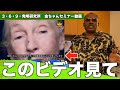 【金ちゃんセミナー動画】国民の皆さんは目覚めてください（参考動画：トランプ以外にこれを言えるアメリカ大統領はいない）
