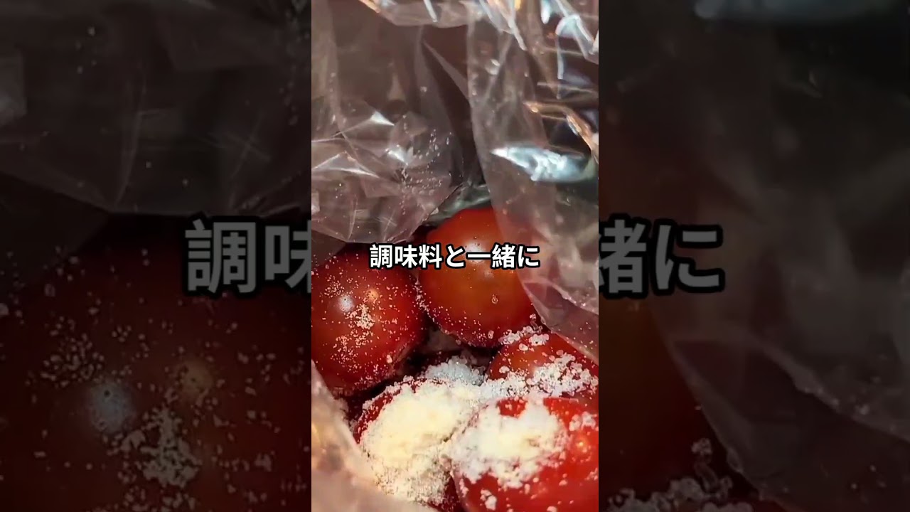 Warning: Do not eat cherry tomatoes as they are.