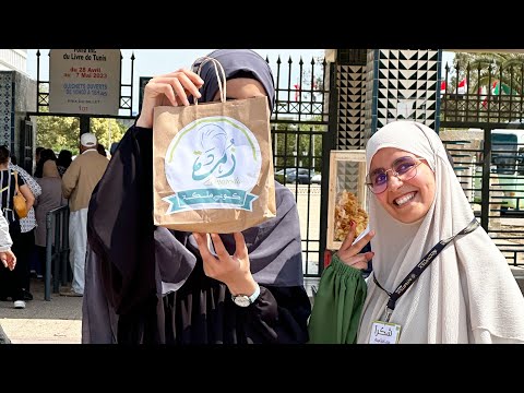 فقرة شكرا على متابعة الحلقة الاولى شركة زمردة للمحجبات