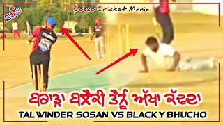 Talwinder Sosan Vs Blacky Bhucho Cosco Cricket Mania