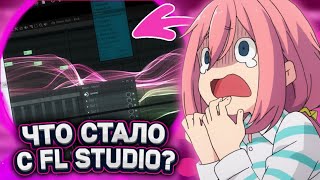 😱ТАКОГО В FL STUDIO ТЫ ЕЩЁ НИКОГДА НЕ ВИДЕЛ